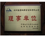 中电元协电阻器理事单位